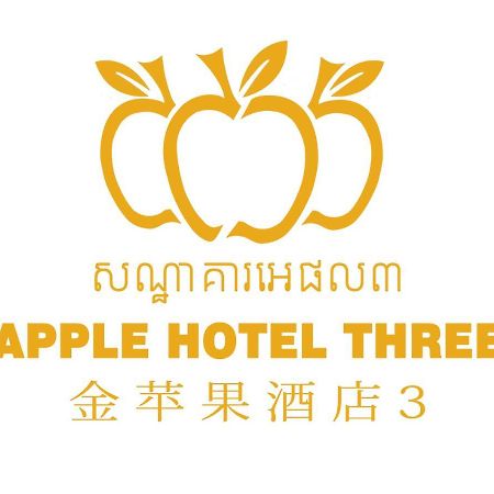 Apple Hotel Three - Near Pnh Airport Phnom Penh Exteriör bild